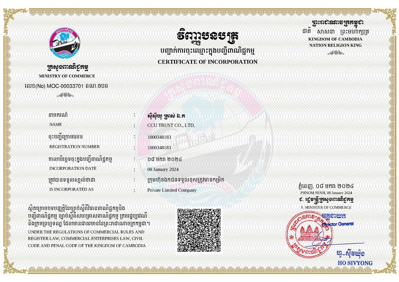 Certificate of Incorporation